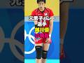 元男子バレー越川優の現在 #shorts #バレーボール #男子バレー