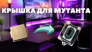 видео: КРЫШКА ДЛЯ МУТАНТА (QTJ1/QQLT) + Сравнение ЖМ VS ЖМ под крышкой. картинка: КРЫШКА ДЛЯ МУТАНТА (QTJ1/QQLT) + Сравнение ЖМ VS ЖМ под крышкой.