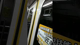 京急1000形1433編成　普通小島新田行き　【1435号車にて】