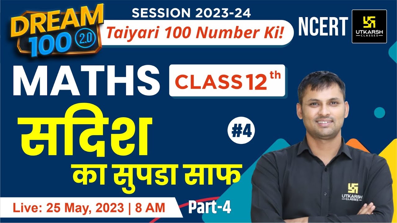 Vector Part 4 Maths Class 12 H M 4 Dream 2 0 Ravikant Vector part 4 maths class 12 h m 4 dream 2 0 ravikant