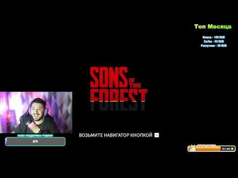 Видео: Я в шоке ! мы нашли ЗВЕЗДОЛЕТ В Sons Of The Forest