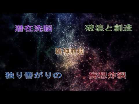 【初音ミクV3】Insane World～狂気の世界～【オリジナル曲】