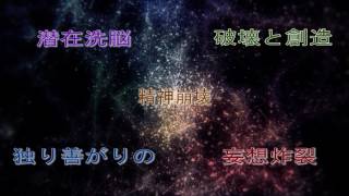 Insane World~狂気の世界~