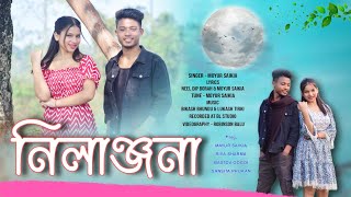 নিলাঞ্জনা - Nilanjona Official Music Video  2024'| MOYUR SAIKIA