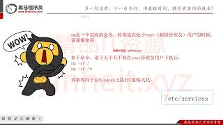 新版Linux零基础入门到高手Rocky版本-替换CentOS-第2节 什么是云服务器和主流云厂商介绍
