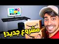 فتحت امازون في البيت فتحت امازون في البيت