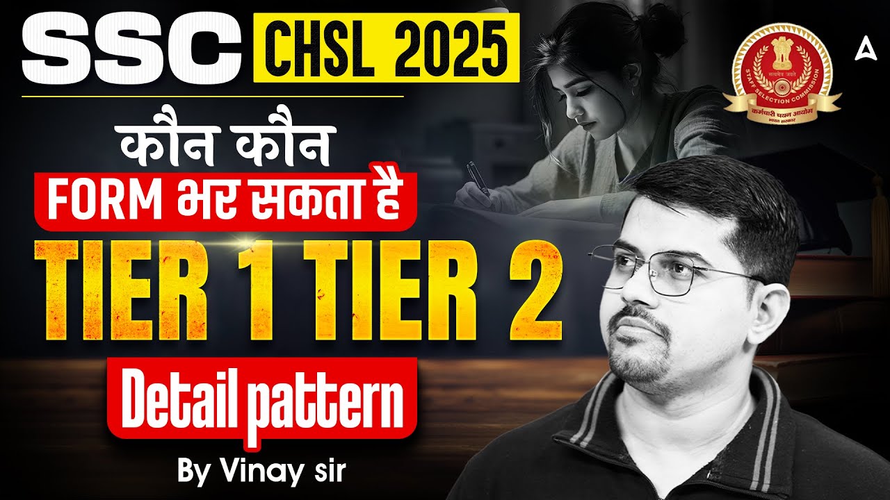 SSC CHSL 2025 Eligibility & Exam Pattern Explained | Tier 1 & Tier 2 Details | By Vinay Sir