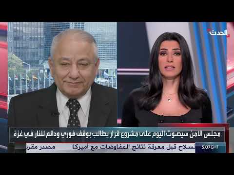 مدير مكتب الحدث يكشف سبب الرفض الأميركي لمشروع القرار الإنساني حول غزة