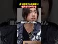 虎を敵視する志願者にドラゴン細井がブチギレる#令和の虎#青笹寛史#林尚弘#ドラゴン細井#shorts