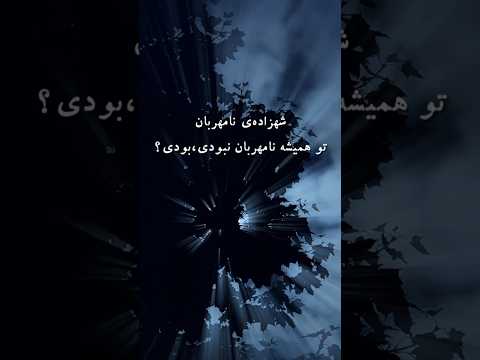    آهنگ هیچ از رضا بهرام