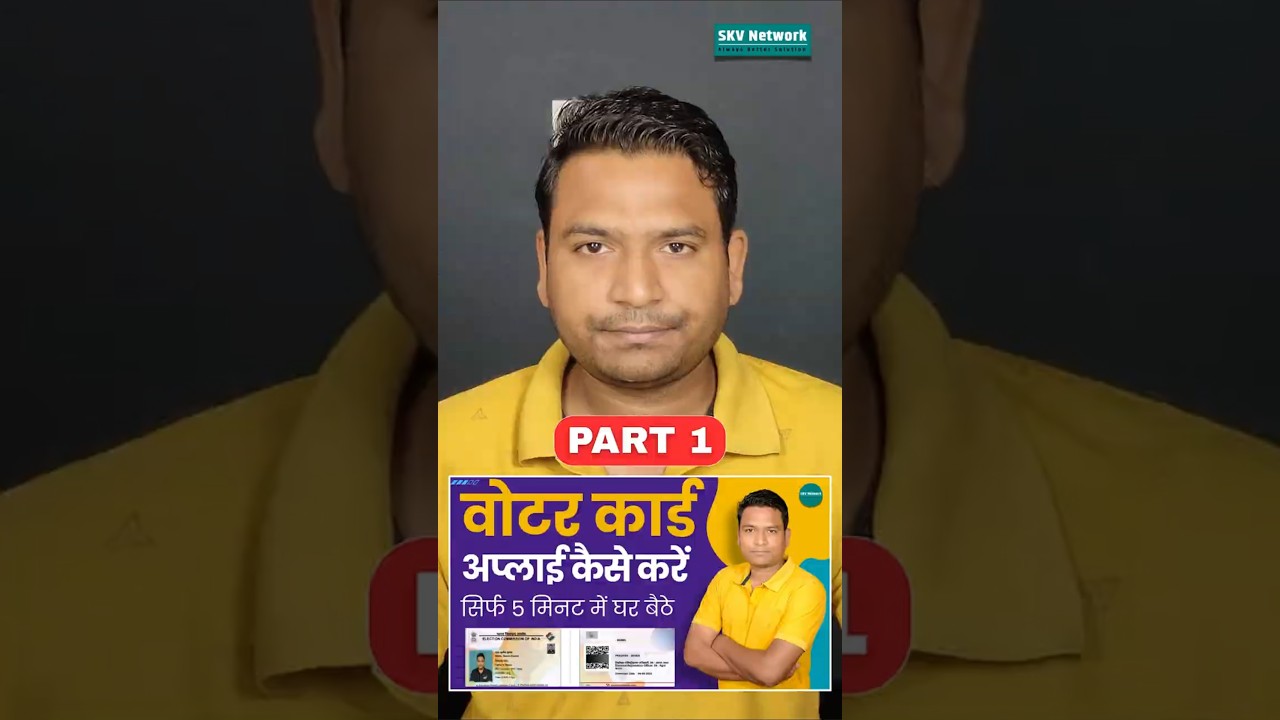 🔥 न्यू वोटर कार्ड 2025 ऐसे बनेगा  | 😍  How to Apply New Voter ID Card 2025 | PART 1