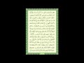 سورة الانعام 006 ماهر المعيقلي 
