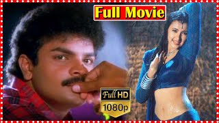 Dasari Arun Kumar & Sakshi Shivanand Block Buster Telugu Full Movie Hd Telugu Cinemas