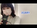 【ASMR】囁き雑談/whisper/속닥속닥