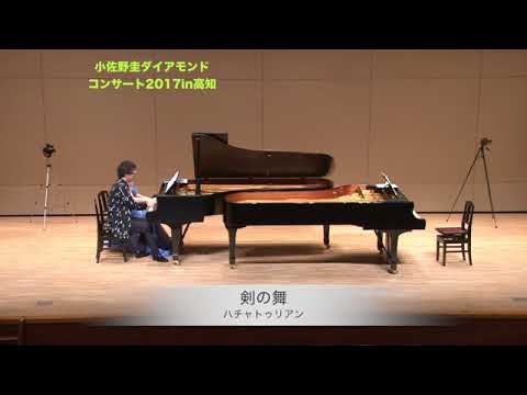 Sabre DANCE DUO OSANO in 2017KOCHI