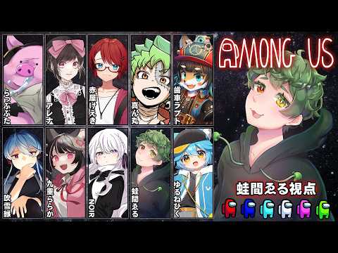【 Among US 】数年ぶりのあまがす配信らしいです