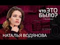 Наталья Водянова о тренде на инклюзивность, благотворительности в пандемию и дискриминации