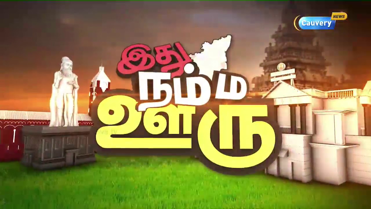காதல் தகராறில் மாணவர் கொலை | #Murder cauvery news wiki