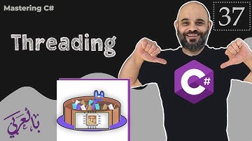 #037 Threading  in C# [ شرح بالعربي ]  #threading  #concurrency