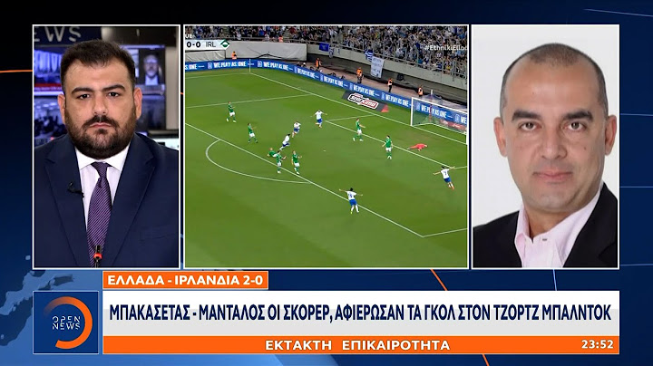 Έκτακτο δελτίο – Νίκησε η εθνική την Ιρλανδία με 2-0 | OPEN TV