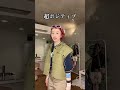 可愛いねって言われた時の返事 #shorts
