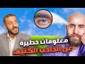 اذا كان الحاجب لديك كثيف يجب ان تشاهد هذا الفيديو
