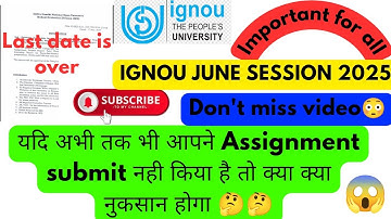Assignment Submit नही किया तो क्या होगा?_Can I appear in the exam without submitting the Assignment😱