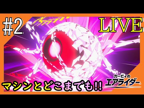 #2【駆け抜けろ！】疾走感溢れる会場からこんにちは【つみき荘】