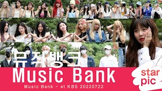 뮤직뱅크 'K-POP 아이돌 출근길 현장!' [STARPIC] / Music Bank - at KBS 20220722