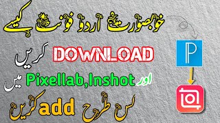 How to download Urdu stylish fonts || add Urdu fonts in pixellab and inshot