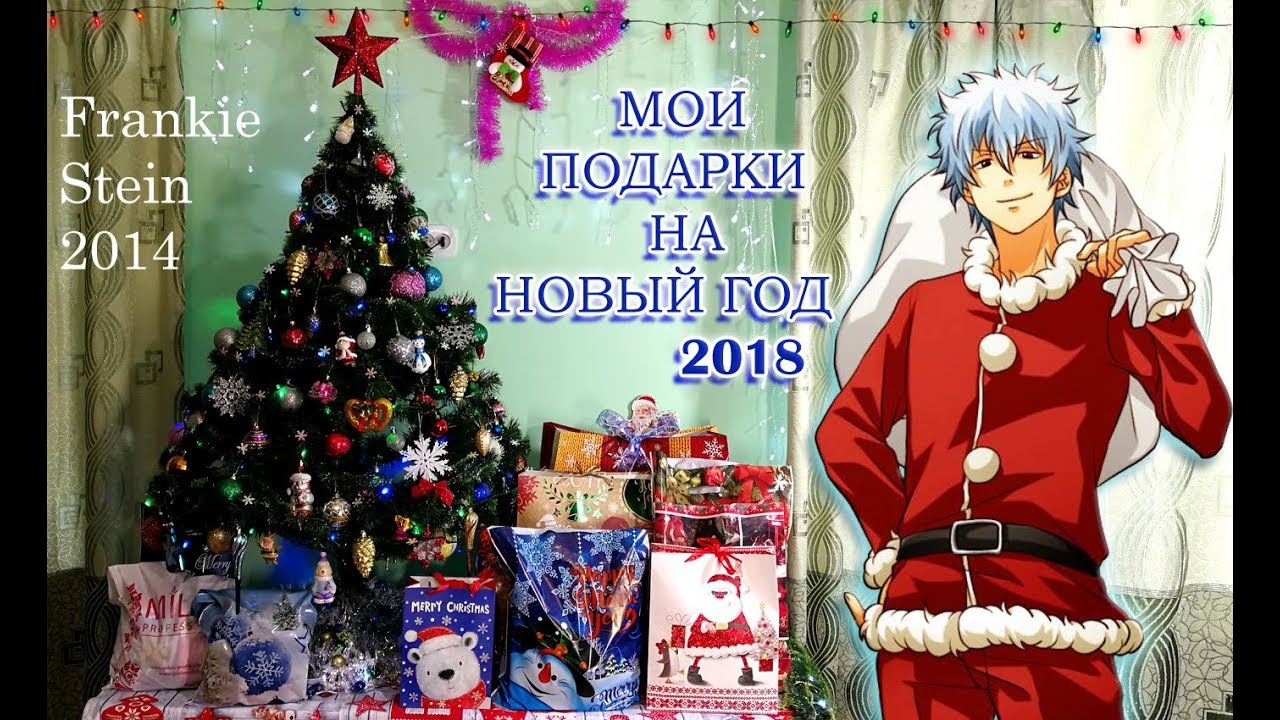 Новогодний Подарок Аниме