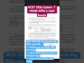 ଆପଣଙ୍କ NCET 2026 exam city ଆସିଗଲା 😱”👉 “Odisha ଭିତରେ କି ବାହା ପଡିଛି?👉 “ଏବେଇ login କରି ଚେକ୍ କରନ୍ତୁ!”
