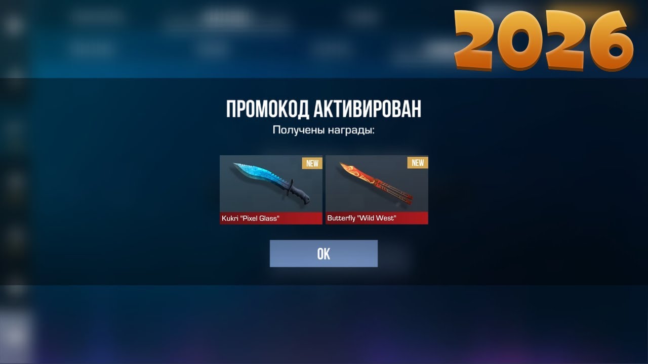 2026!!! ВСЕ РАБОЧИЕ ПРОМОКОДЫ В STANDOFF 2 0.37.0 / Промокоды стандофф 2 \ standoff 2