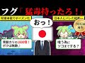 食に命を賭けすぎる日本人がサイコすぎ…