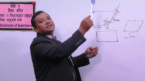14. Class 7। Mathematics । Unit 2 । Construction of Quadrilateral ।