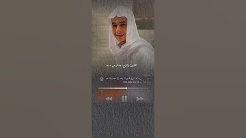 القارئ عبدالرحمن مسعد ربنا لا تزغ قلوبنا بعد اذ هديتنا #عبدالرحمن_مسعد #اكتب_شي_تؤجر_عليه