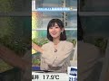 檜山沙耶 髪の毛切った理由☺️#檜山沙耶 #ウェザーニュースlive #癒し #可愛い