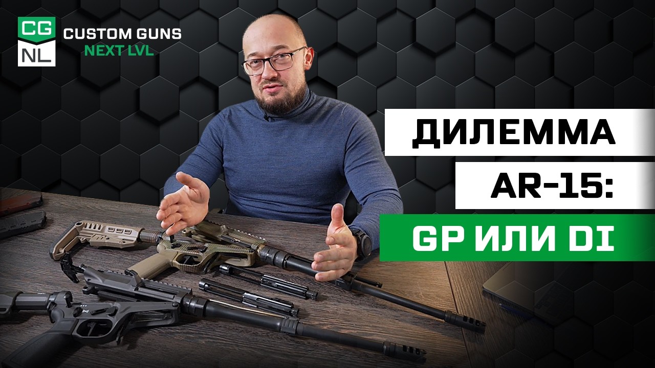 GP (поршень) на AR-15: маркетинг или необходимость?