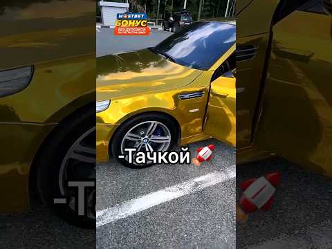 Давидыч - Моя