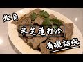 【有碗話碗】米芝蓮潮州菜打冷，滷水鵝片鵝肝、蠔餅、蠔仔粥 | 香港必吃美食