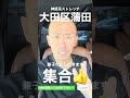 神経系ストレッチ新店舗