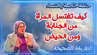 يسألونك  ## حلقة خاصة بالنساء