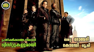പ്രതീക്ഷിക്കാത്ത നിരവധി ട്വിസ്റ്റുകളുമായി, ഒരു റോബറി കോമഡി മൂവി....
