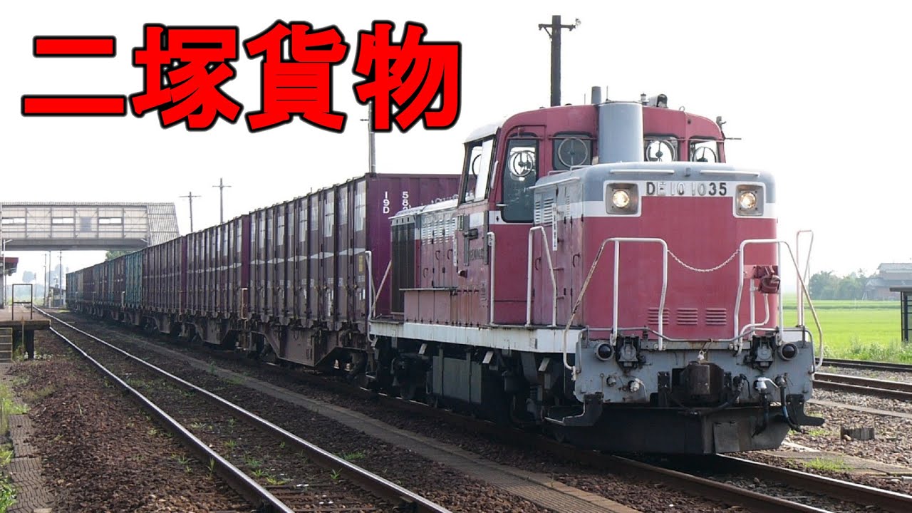 二塚駅と中越パルプ工業専用線の現状を見てきた