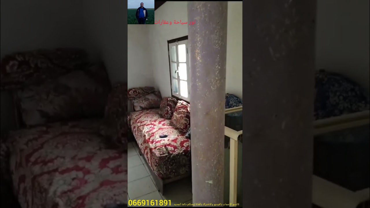 أرض بها سكنى للبيع ثمن والمساحة جميع تفاصيل في الفيديو 0669161891