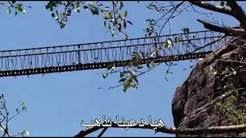 جسر الموت في افغانستان