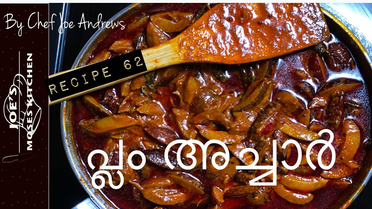 പ്ലം അച്ചാർ (Plum, Pickle, Indian, Achaar)