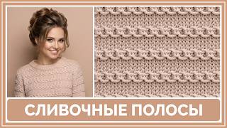 🤍 Knitting pattern "Creamy Stripes" | Delicate textured pattern for beginners screenshot 2
