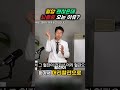 혈압 괜찮은데 뇌졸중 오는 이유? #1056