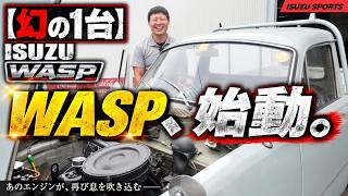 [The Rare ISUZU WASP] The Engine Finally Starts! Revealing That Moment | ISUZU SPORTS